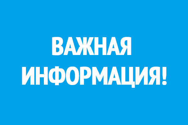 Уважаемые правообладатели, собственники объектов недвижимости, земельных участков!.